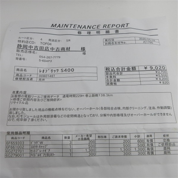 １６レオブリッツＳ４００